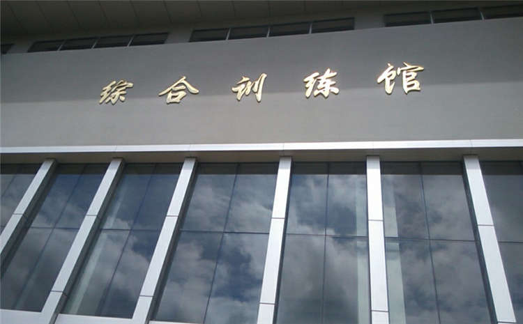 20厚籃球館木地板報(bào)價(jià)